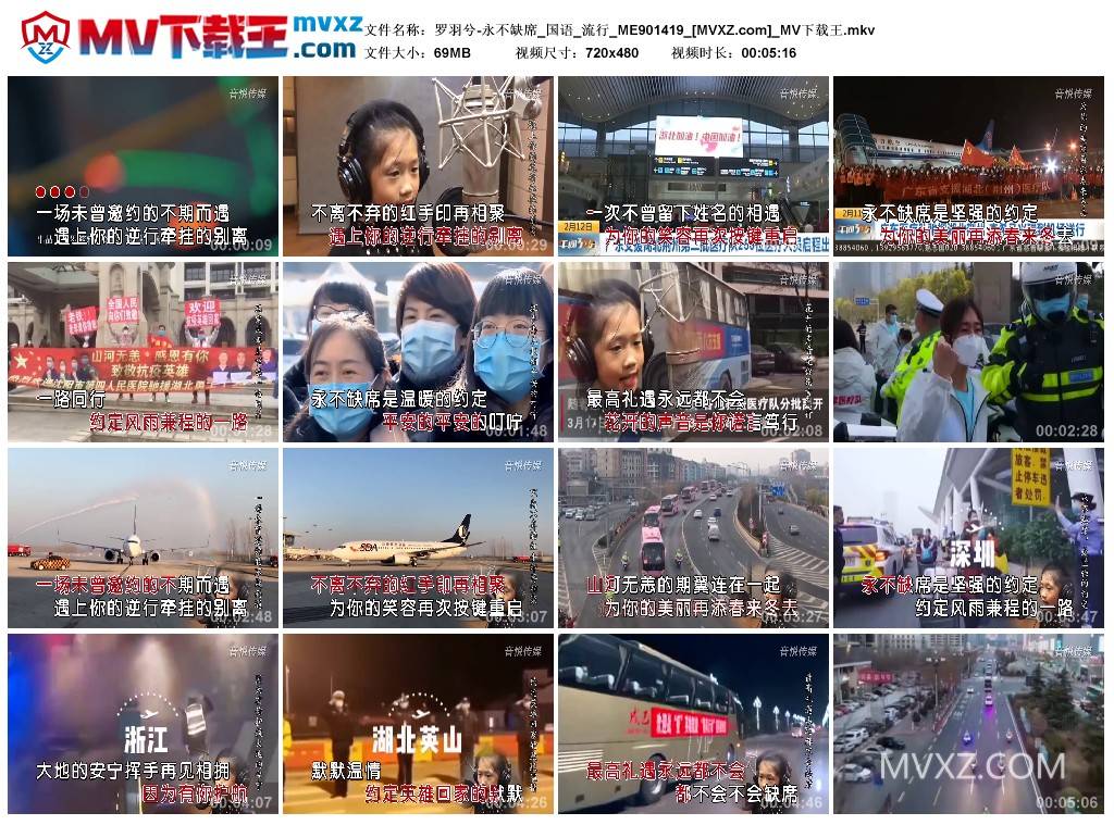 罗羽兮-永不缺席_国语_流行_ME901419